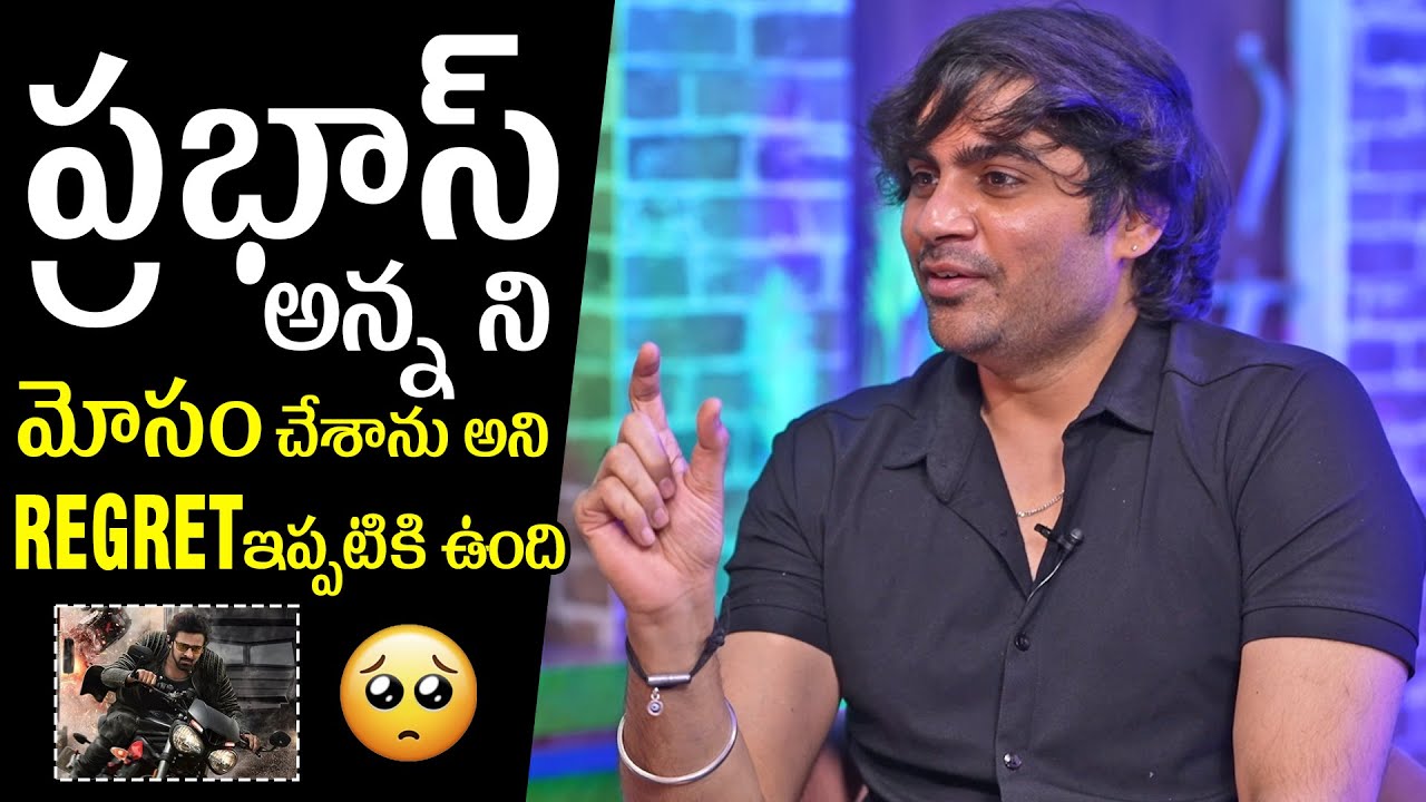 Director Sujeeth Feels Regret In Prabhas Issuse | Saaho Movie | #BHAJEVAAYUVEGAM