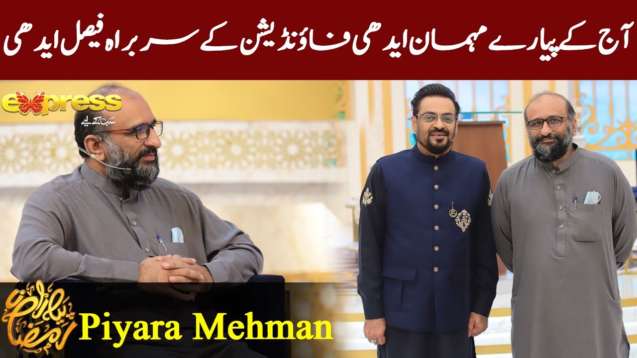 Faisal Edhi | Piyara Mehman | Piyara Ramzan | Iftar Transmission | IR1O