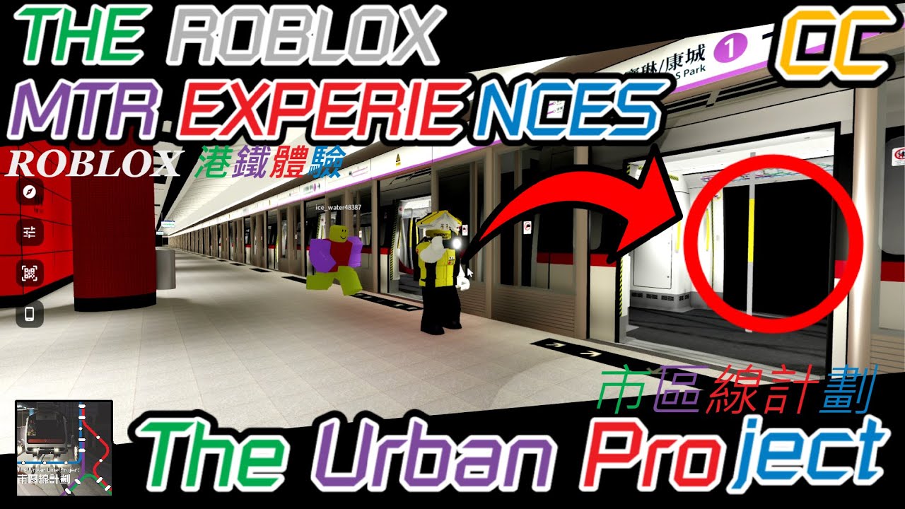 The Roblox MTR Experiences. (The Urban Line Project)