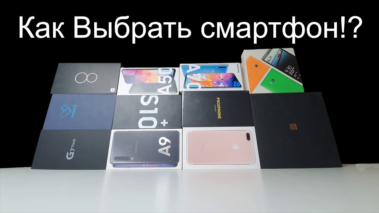 Хороший телефон, как выбрать? Как купить телефон (самсунг, хуавей, айфон) и не пожалеть об этом.