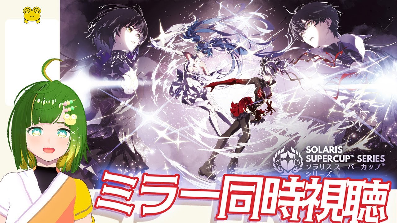 【鳴潮】「鳴潮同人スペシャル番組」ミラー同時視聴！【WutheringWaves】