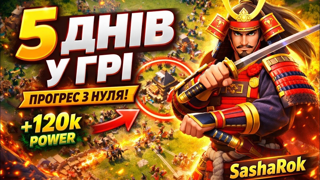 5 день аккаунті, огляд здобутого 💪