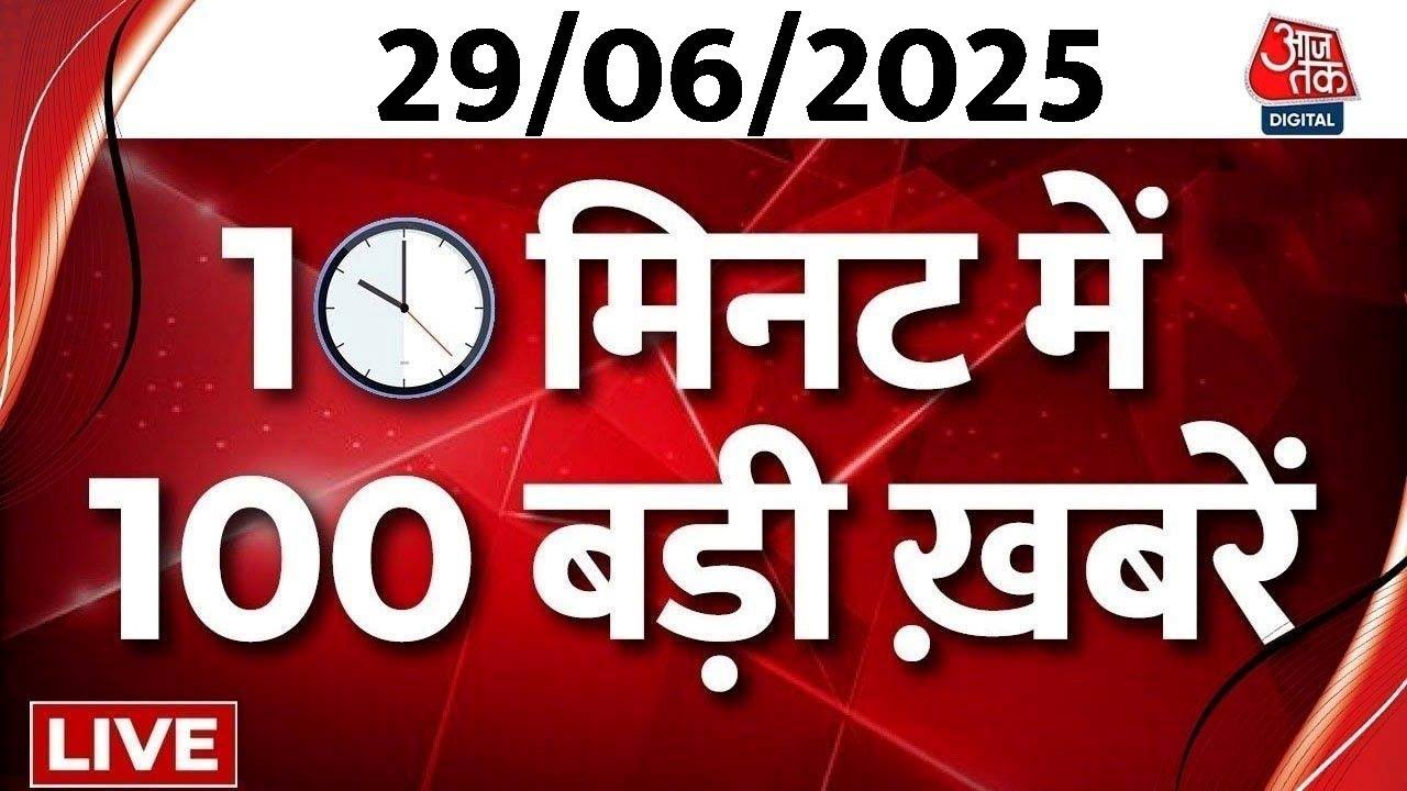 Superfast 100 News: फटाफट अंदाज में बड़ी खबरें | Kolkata Rape Case | Tejashwi Yadav | Hindi News