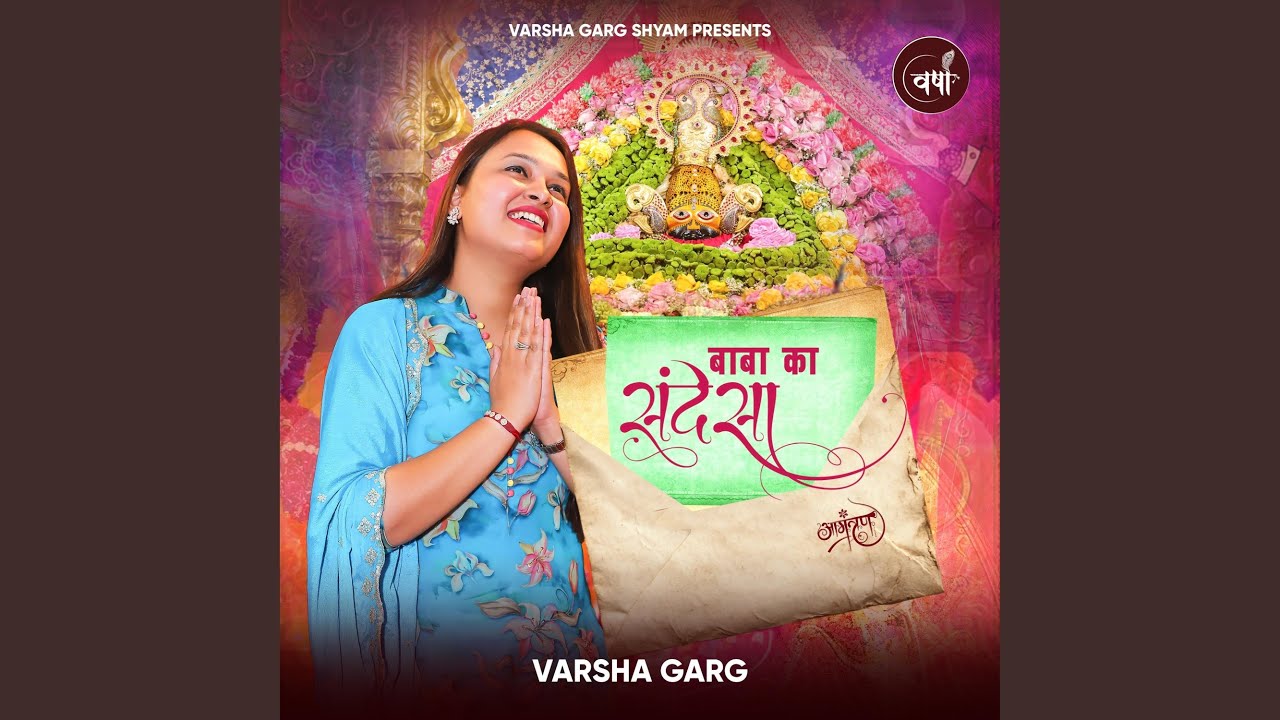Baba ka sandesha
