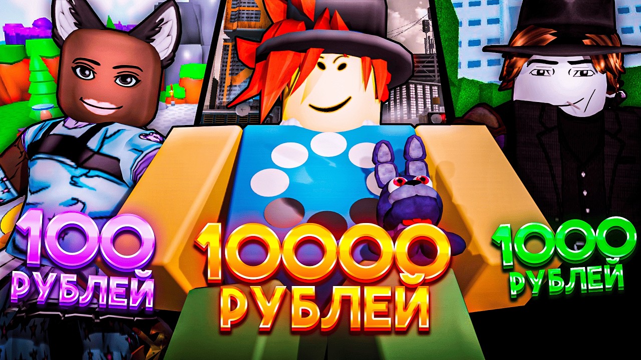 I Bought Cards in JJS for 100, 1000, and 10000 Rubles! Jujutsu Shenanigans