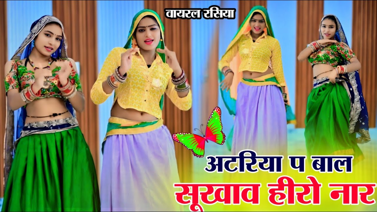 Bhaupendra Khatana || अटरिया पे बाल सुखावे हीरो नारि || Atariya Pe Bal Sukhave || New Love Rasiya