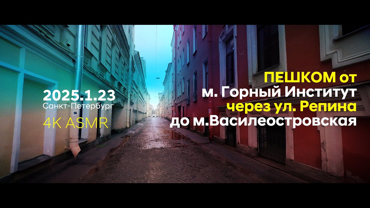 Пешком от метро Горный Институт до м. Василеостровская | Васильевский Остров | 2025.01.23