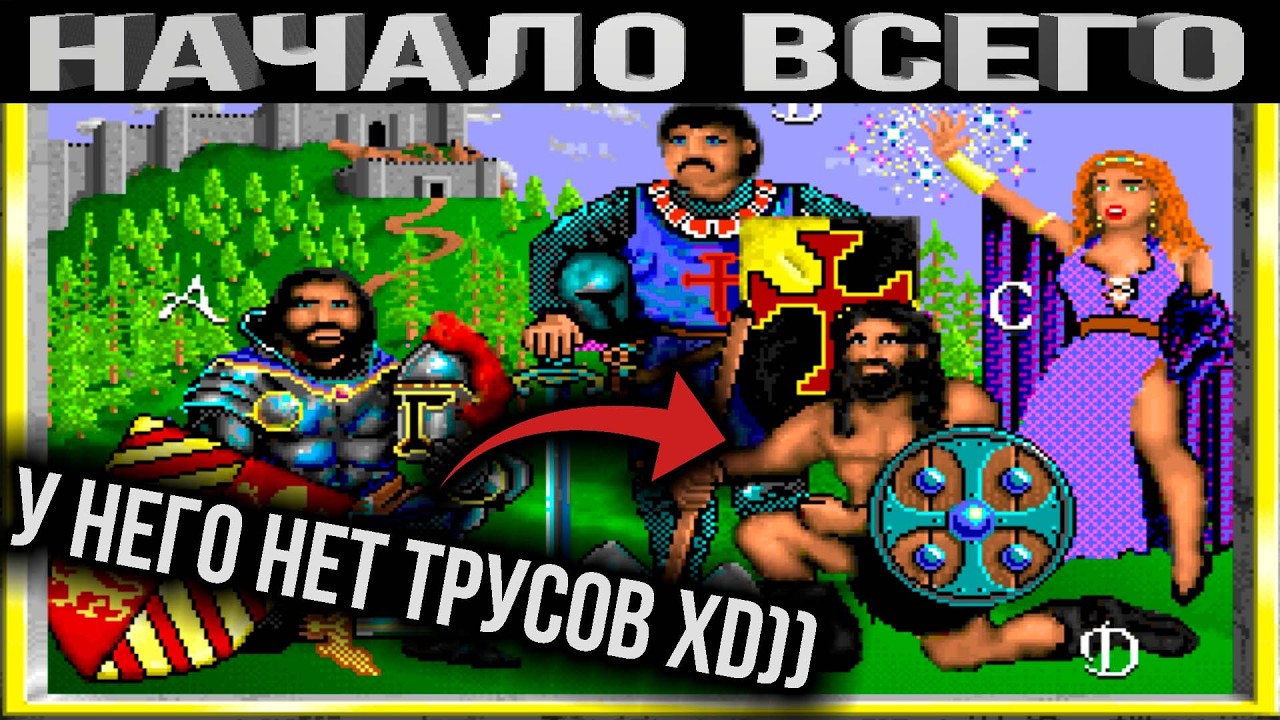 С чего началось всё это...