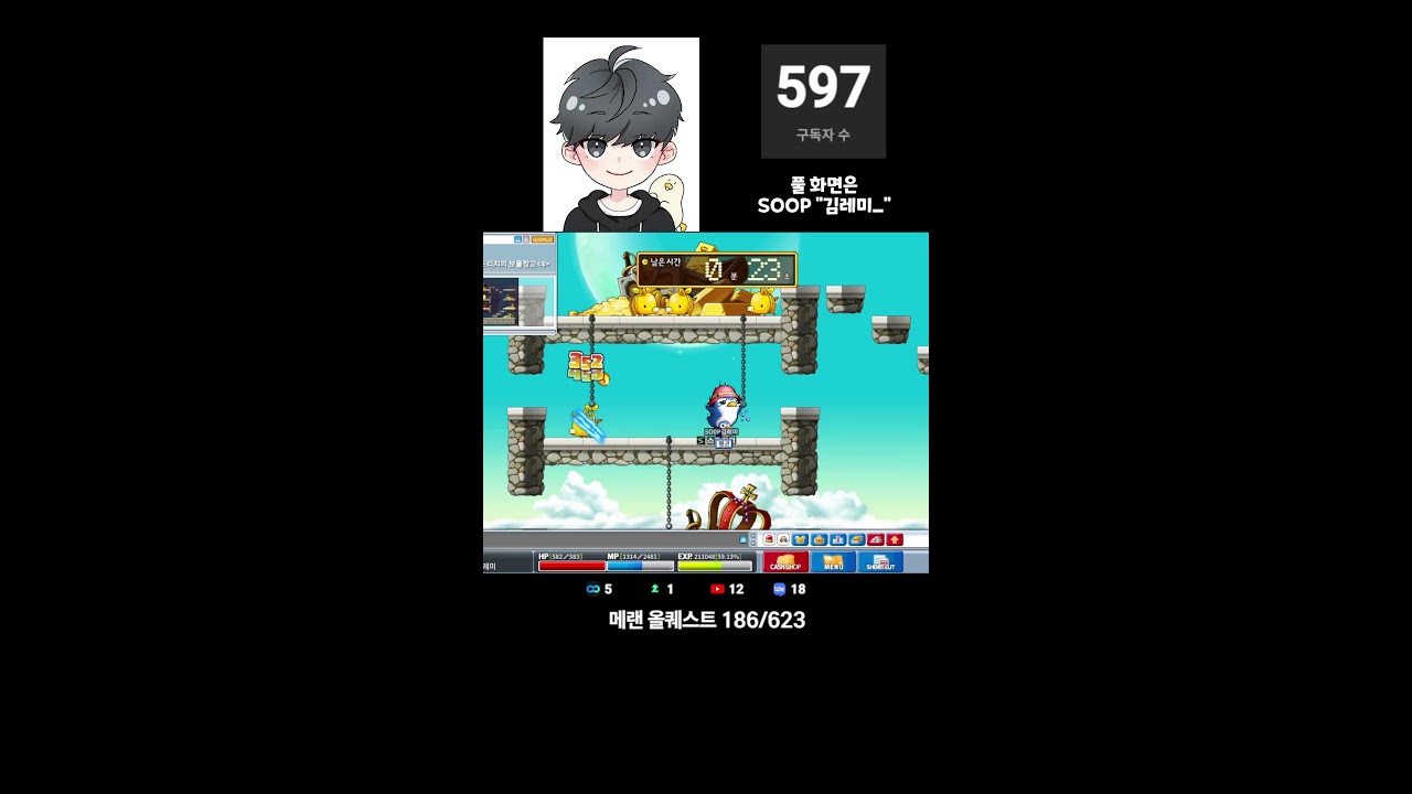 [메랜 올퀘스트] 139/623