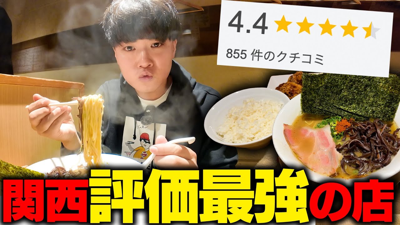 【濃厚豚骨】え、こんなうまかったの‥？口コミ大量、超高評価の豚骨ラーメンはうまいのか？をすする 燻とん あくた川【飯テロ】SUSURU TV.第3656回