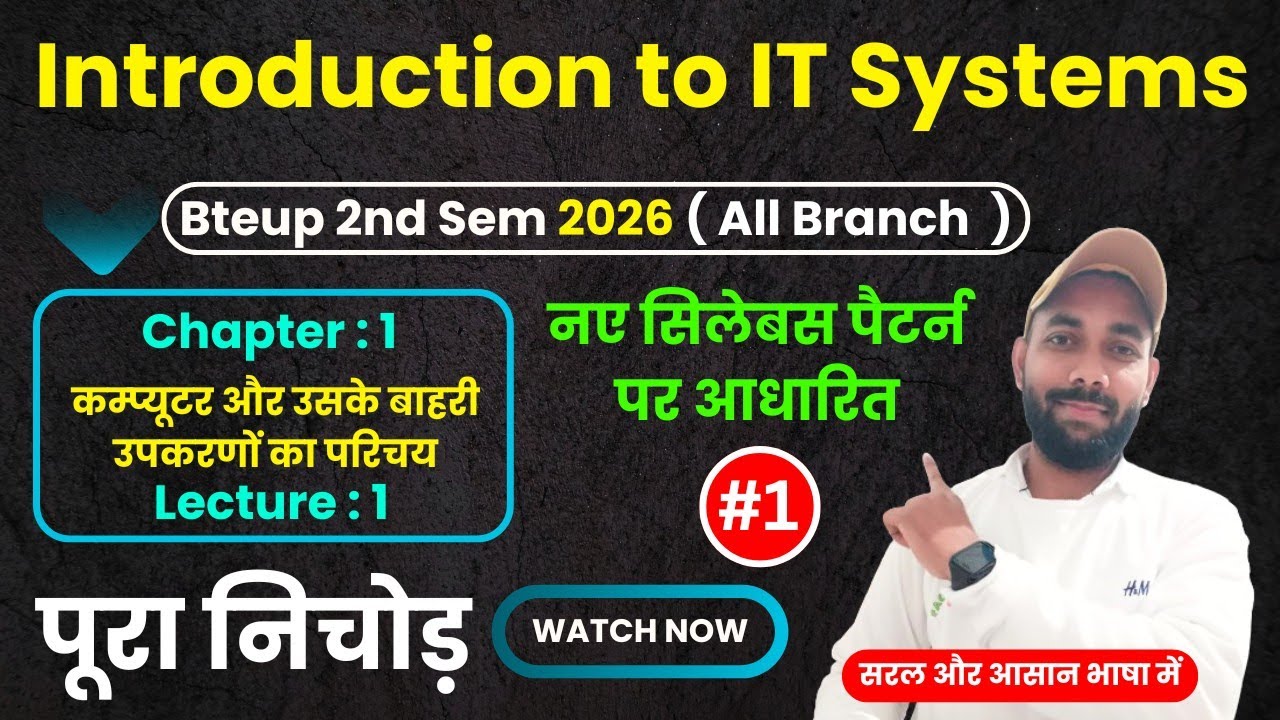 Introduction to IT System 2nd Semester Polytechnic || Chapter 1, Lecture 1 || Bteup 2nd Sem