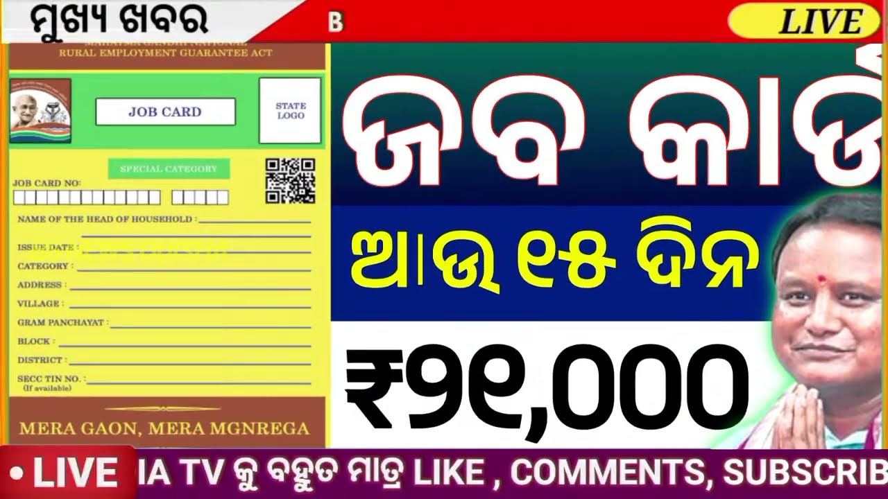 Today's Odia News/03 July 2026/Odisha News Today/PM Kisan Yojana/Subhadra Yojana/Cm kisan yojana