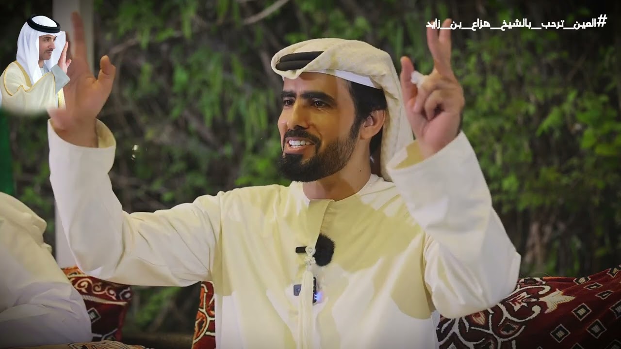 مبادرة العين ترحب بالشيخ هزاع بن زايد