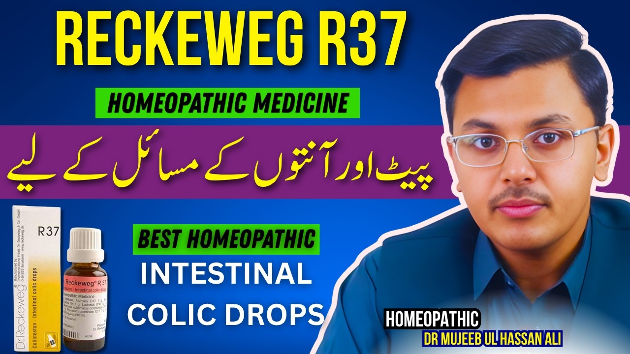 Dr Reckeweg R37 uses in hindi || R 37 Homeopathic Medicine Uses in hindi || Dr Mujeeb Ul Hassan Ali