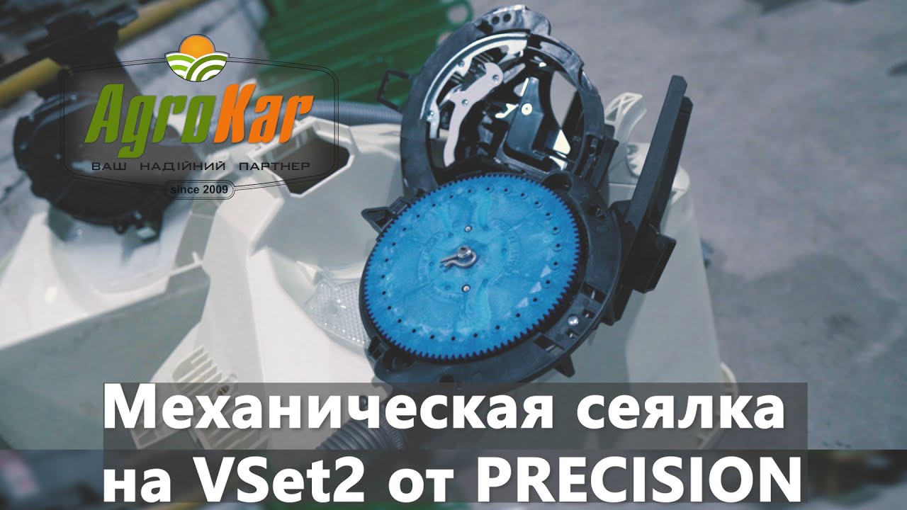 Механическая сеялка John Deere 7000 на  аппаратах VSet 2 Precision