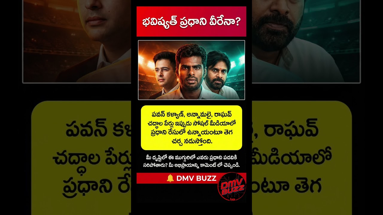 Raghav Chadha, Annamalai, Pawan Kalyan, Future PM, India, Politics, Leadership #trending #shorts
