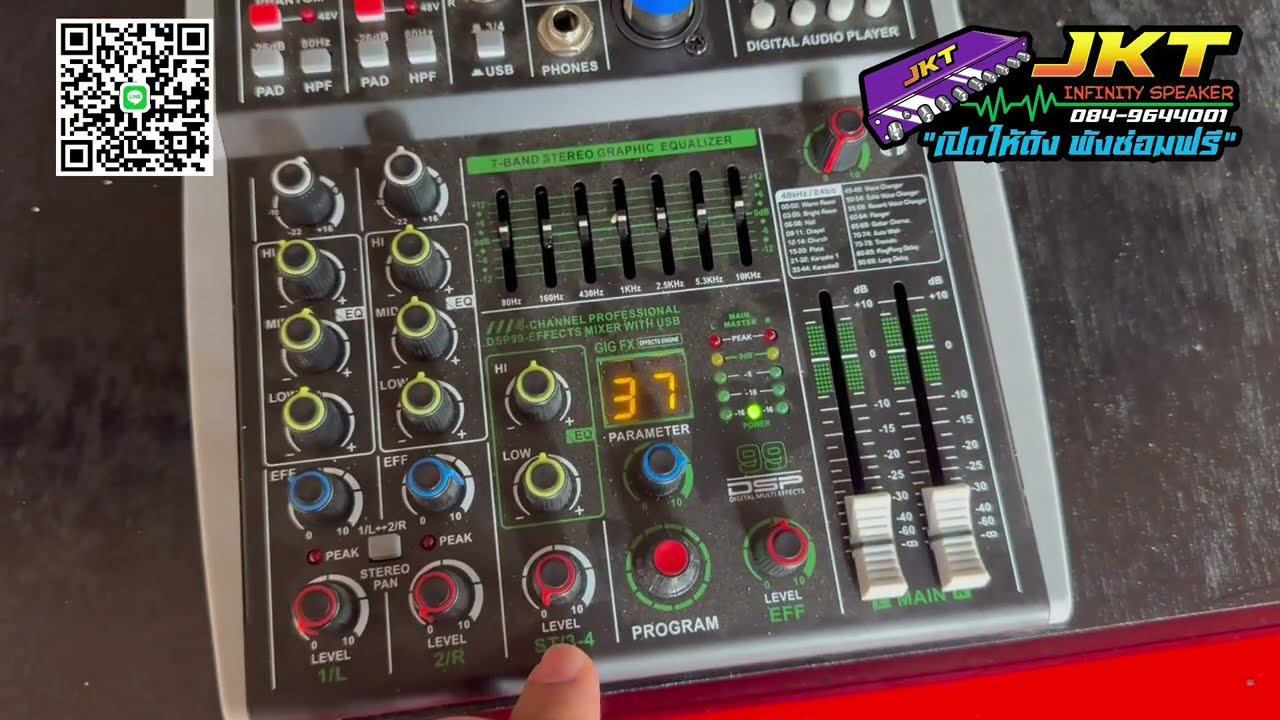 แนะนำหารใช้ มิ๊กเซอร์ เบื้องต้น mixer จิ๋ว 12โวลล์
