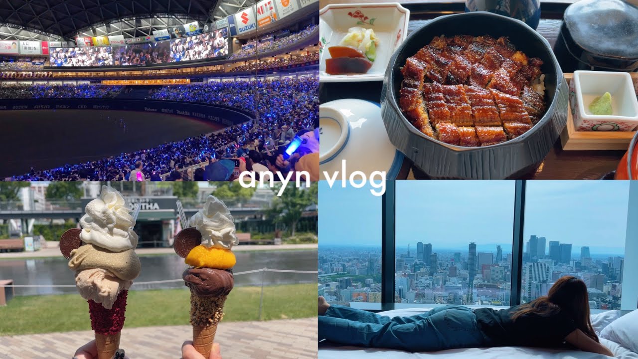 〔vlog#94〕名古屋旅🍻美味しいものと野球観戦の1泊2日⚾️中日ビル/ザロイヤルパークホテルアイコニック名古屋