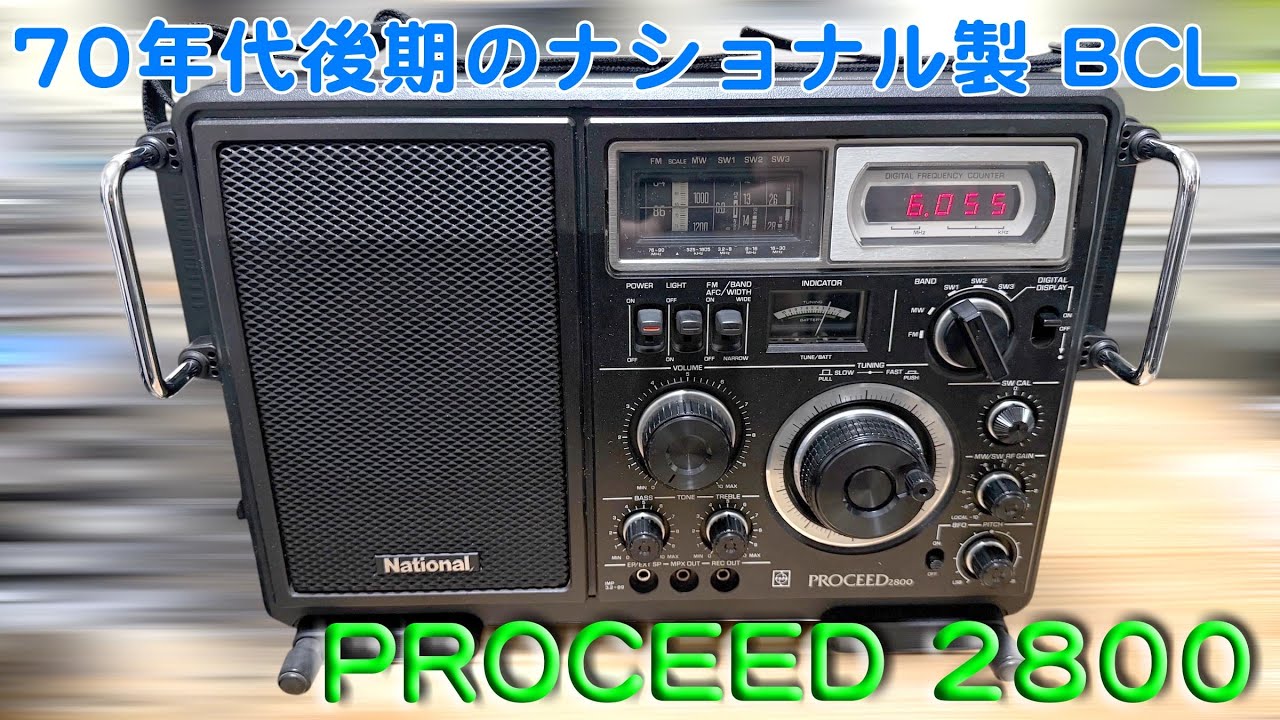 「オーバーホール対応のPROCEED」RF-2800 修理完了【2025/12/22】