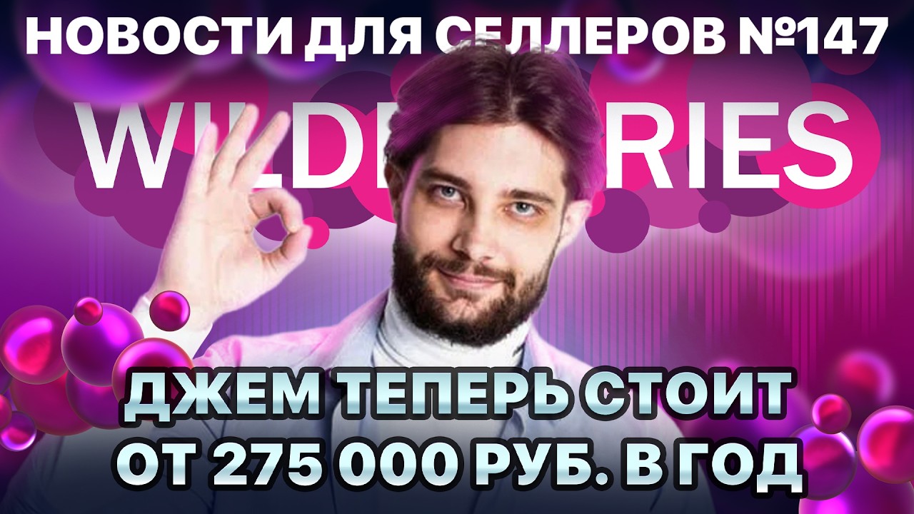 ◤Кому нужна Оплата за клик ? | Новинки в конструкторе тарифов | От чего зависит СПП