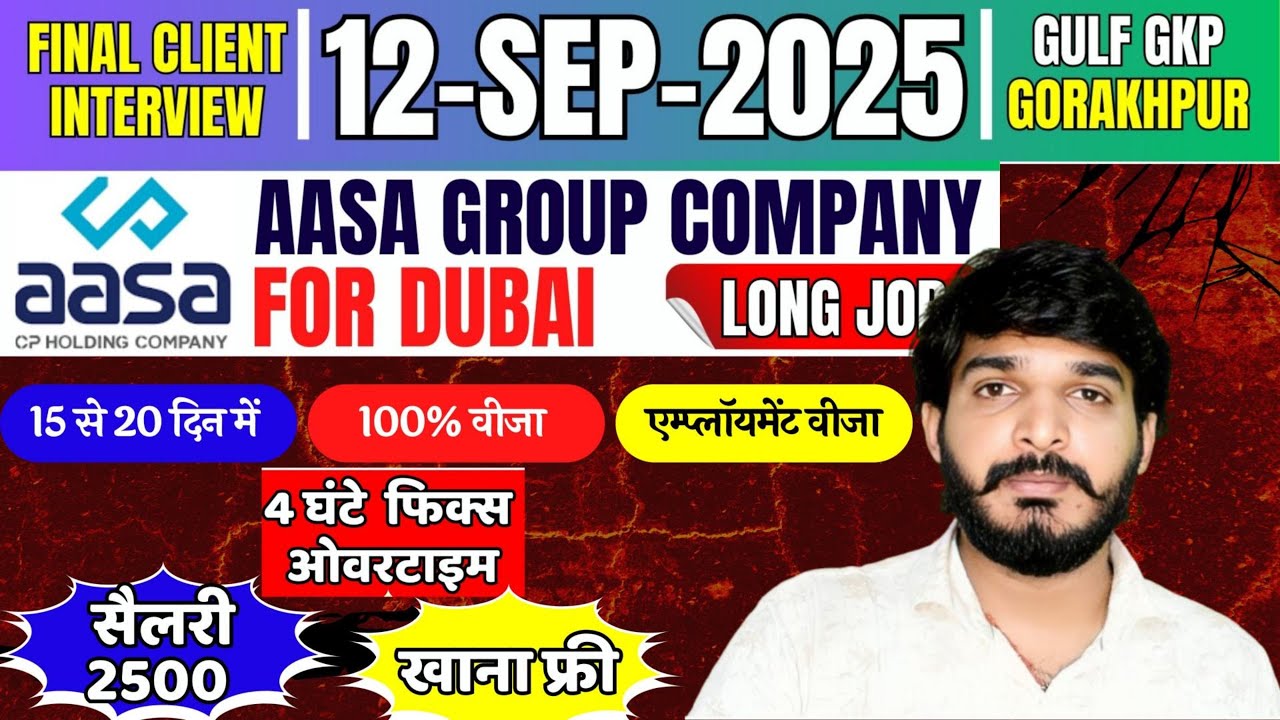 #Free #Dubai Jobs 2025 | दुबई की सबसे बड़ी कंपनी में नौकरी | 😱2500 AED Salary + Free Food 🍛 + OT ⏳
