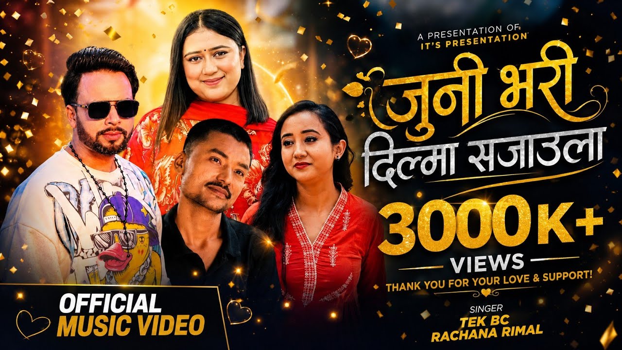 Juni Bhari Dilma Sajaula || Tek Bc_Sushil Barsha Sunar & Rachana Rimal | New Nepali Song 2083/2026