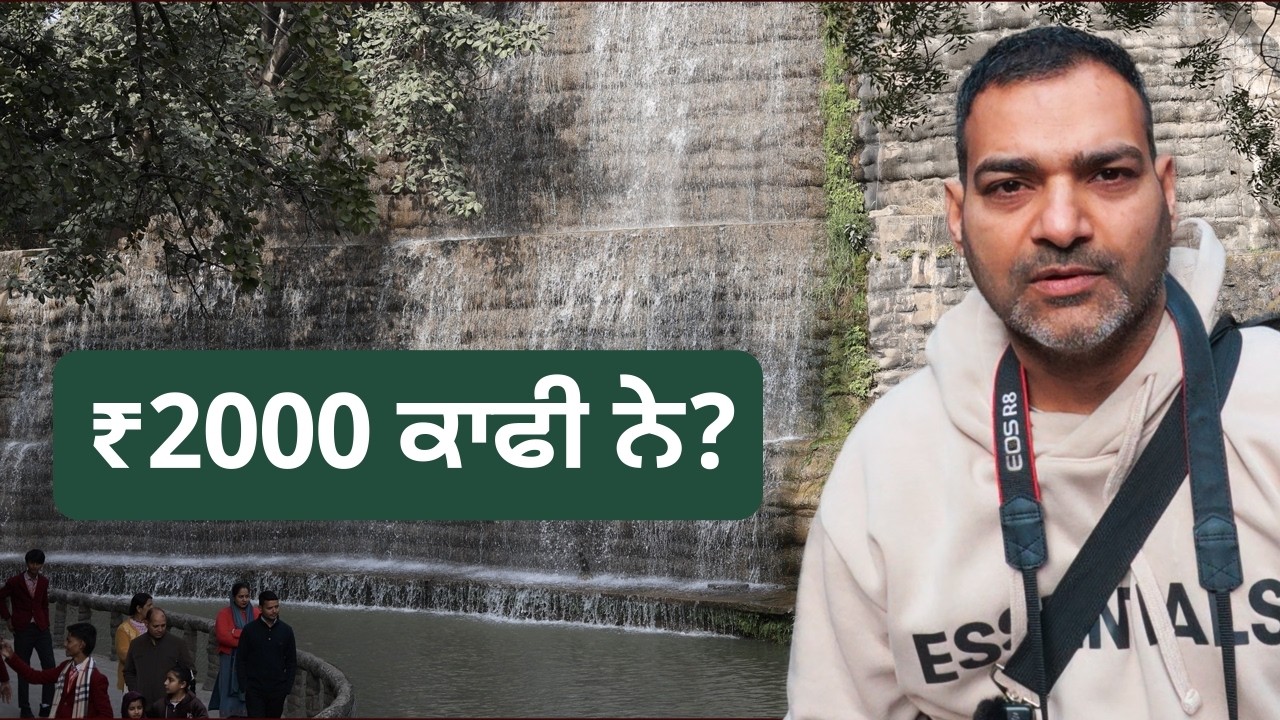 ਚੰਡੀਗੜ੍ਹ 2000 ਚੈਲੈਂਜ | Chandigarh 2k Challenge | Rose Garden | Rock Garden | Shastri Market | Sec 17