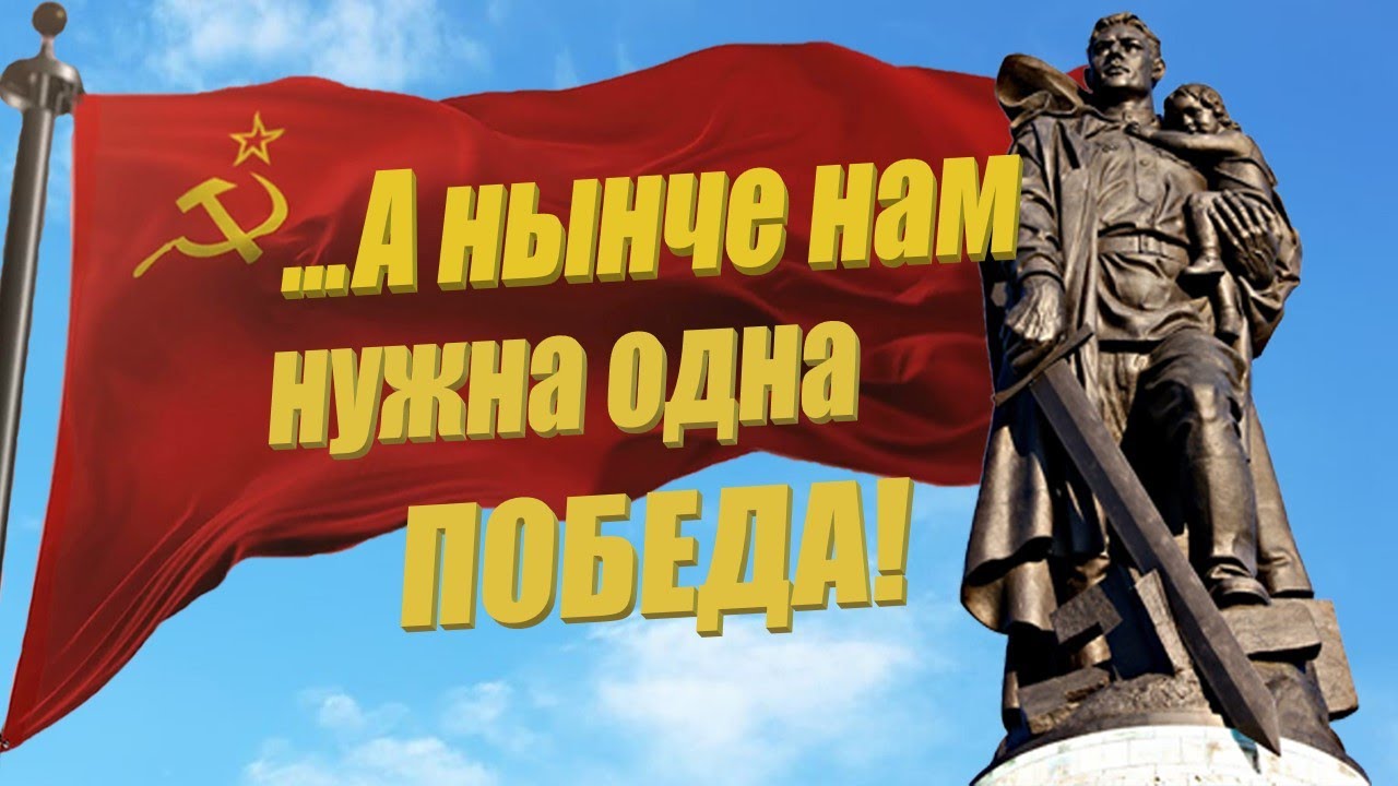 ДЕНЬ ПОБЕДЫ! | ГВС № 43 (май 2020)