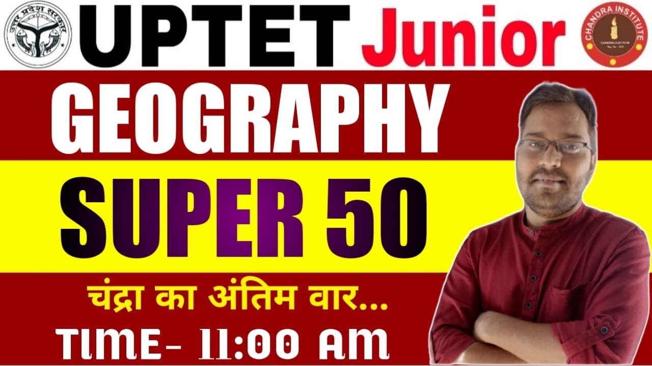 UP TET EXAM 2021 | GEOGRAPHY | TOP- 50 | परीक्षा में आने वाले अति संभावित प्रश्न | uptet geography