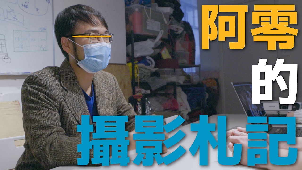 阿零於 PBHK 內部面試片段公開，任姓男子地位瞬間變零【PBHK PRESENTS】