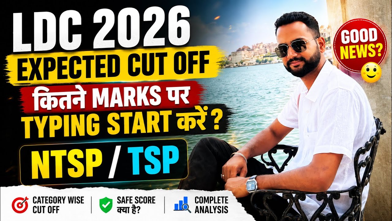 LDC 2026 Expected Cut Off 🔥 | TSP/Non-TSP Category-Wise Cut Off | What Marks Should You Start Typ...