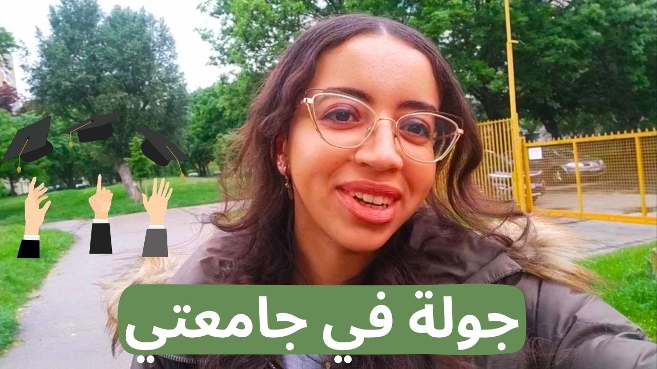 جولة في جامعتي من بودابست