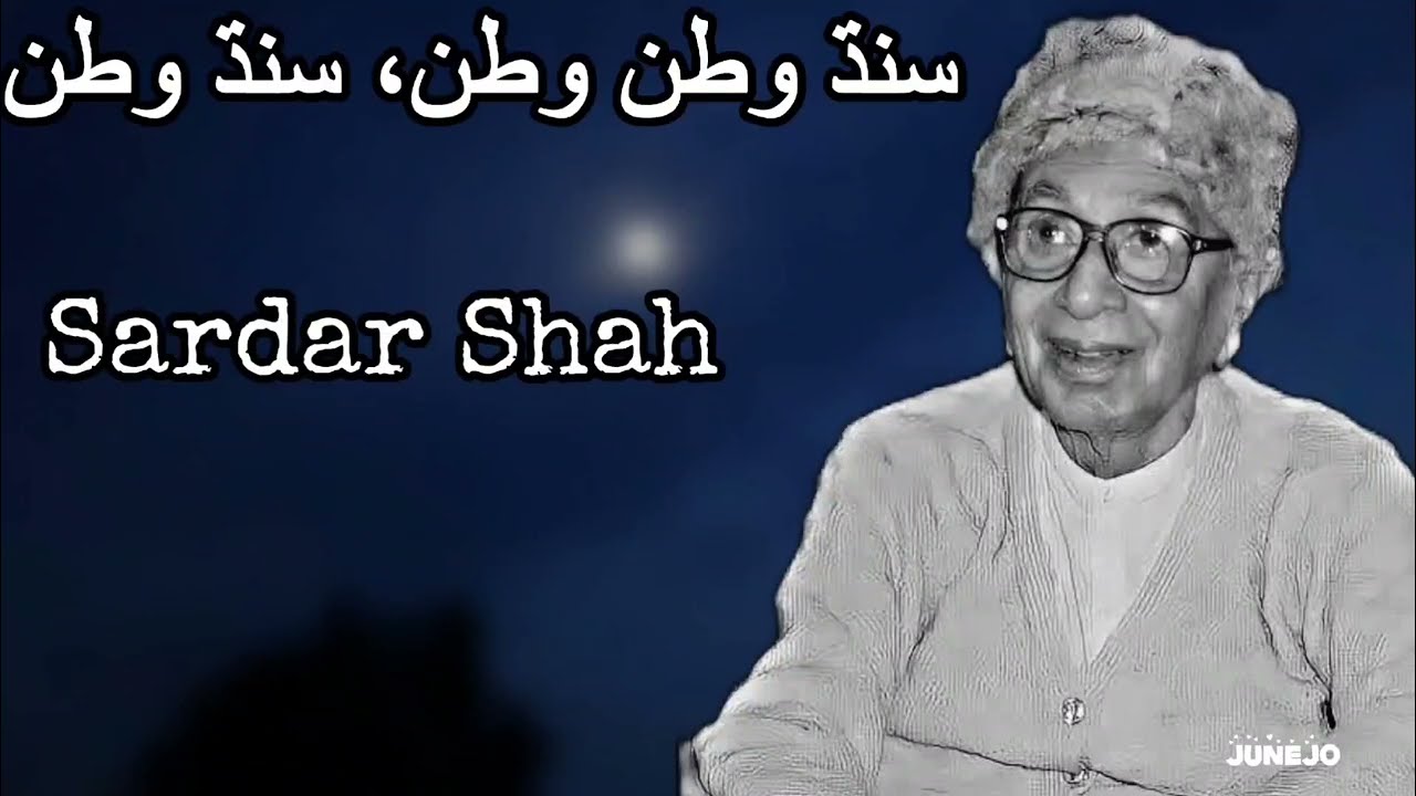 Sindh Watan Watan | Sardar Shah | Faqeer Javed