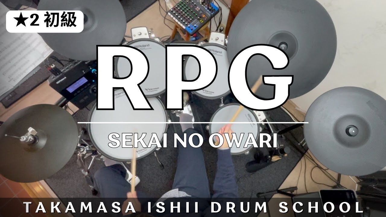 RPG／SEKAI NO OWARI｜Drum Cover【★2 初級】