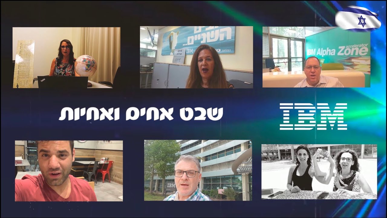 שבט אחים ואחיות - יבמ ישראל