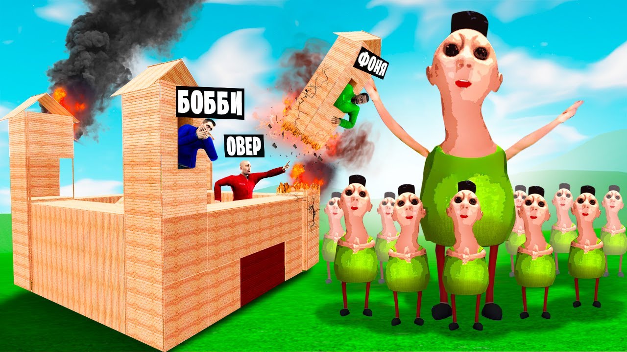 ОБОРОНА ДОМА ОТ ХАМУД ХАБИБИ! УГАР И БЕЗУМИЕ В Garry`s Mod