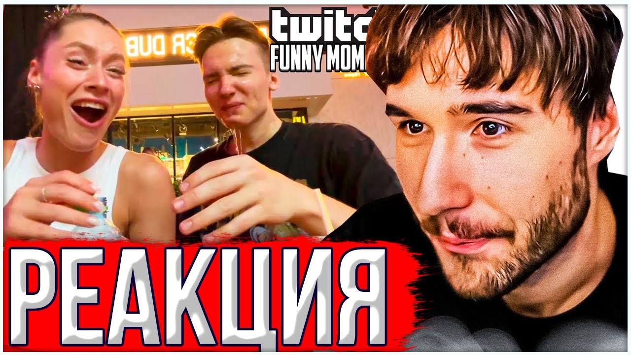 КОРЕШ СМОТРИТ: Топ Моменты с Twitch | Дала Попробовать | угарная реакция кореша ЛУЧШИЕ КЛИПЫ ТВИЧА