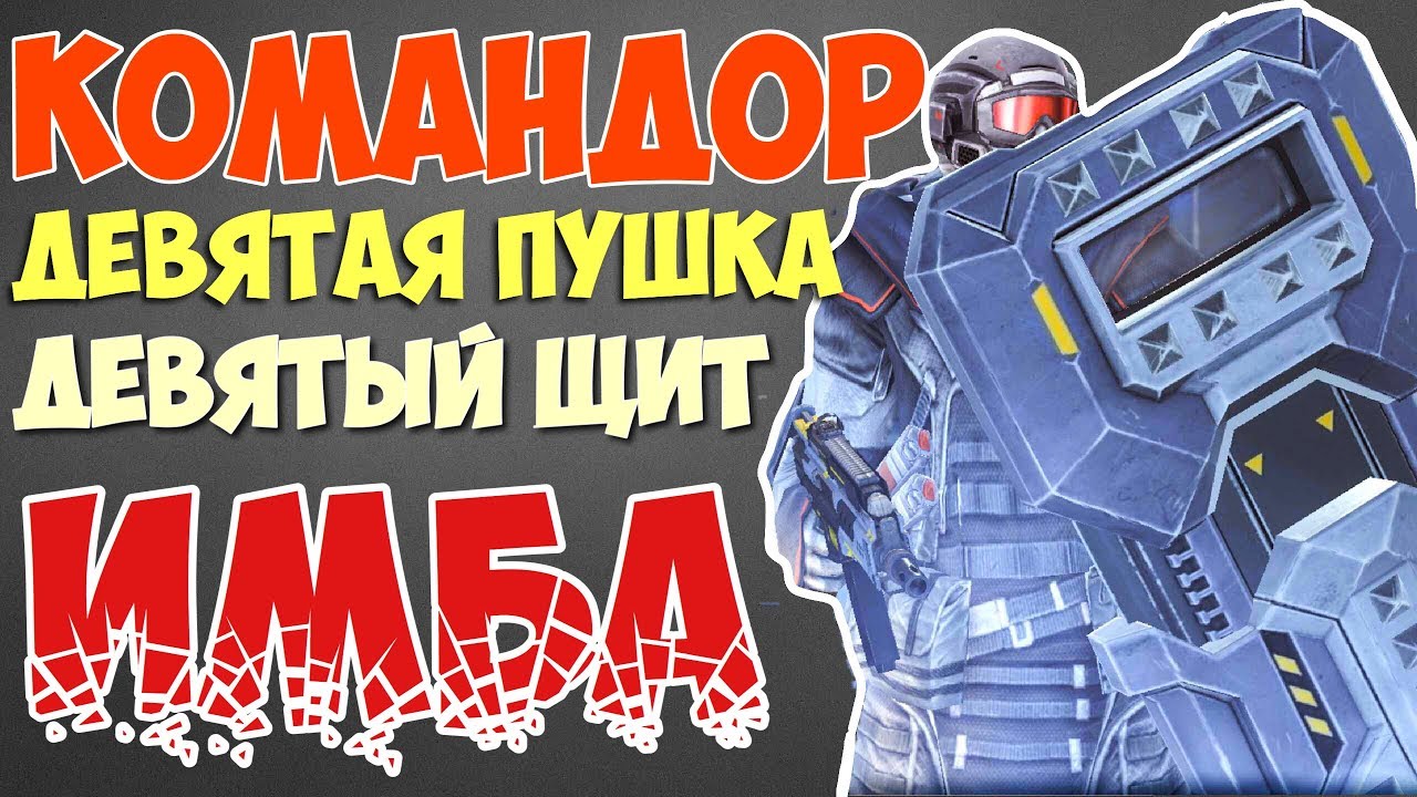 ТОП ПРОКАЧКА КОМАНДОРА ОБЗОР MODERN COMBAT 5