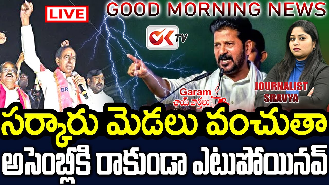 🔴LIVE : Morning News With Journalist Sravya | 25-04-2024 | News Paper Headlines | OK TV
