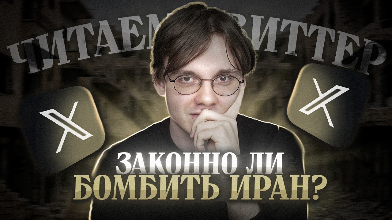 Штефанов читает Твиттер | Нарезки Штефанова