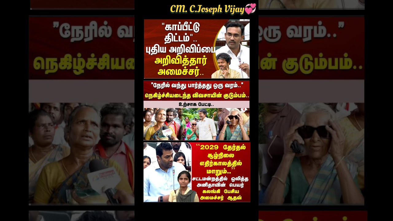 Makkalin Mudhalavan _ #tvk #cmvijay #breakingnews #dmk #admk #bjp #thalapathyvijay