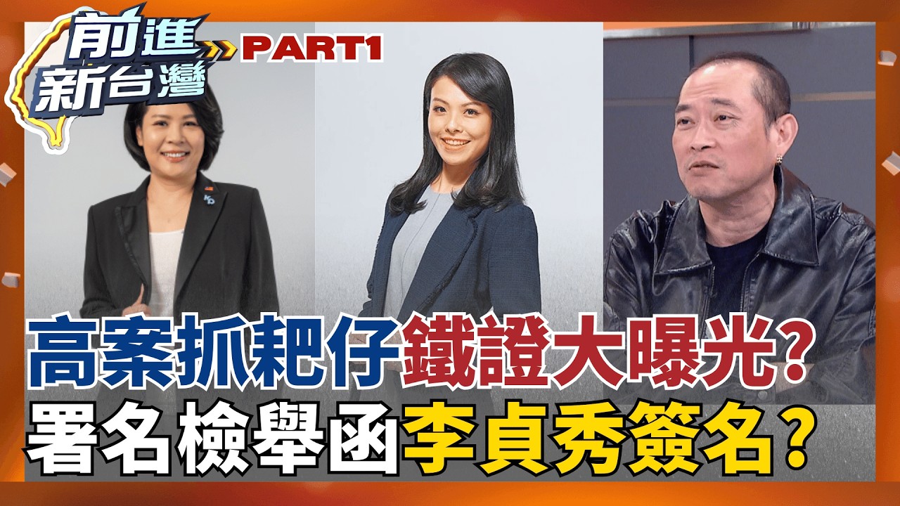 鐵證如山!高虹安案