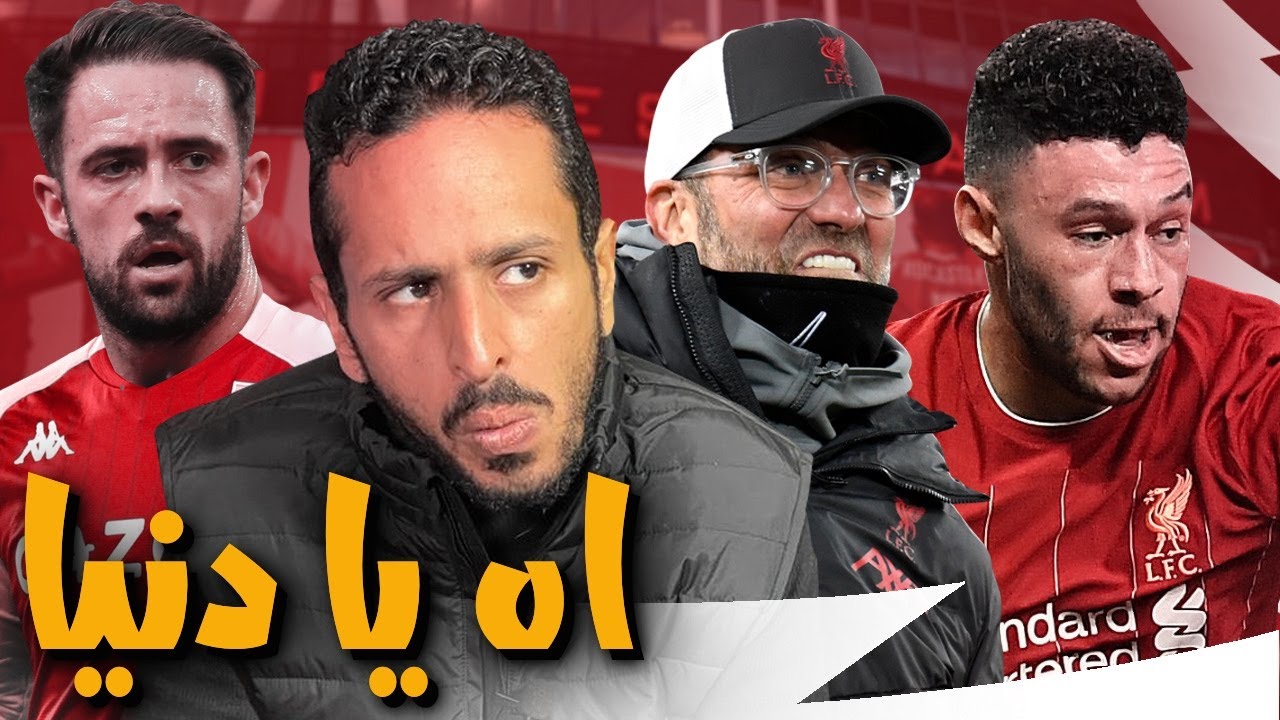 انتقام تشامبرلين من ارسنال | مدرب ارسنال الحلقة ١١