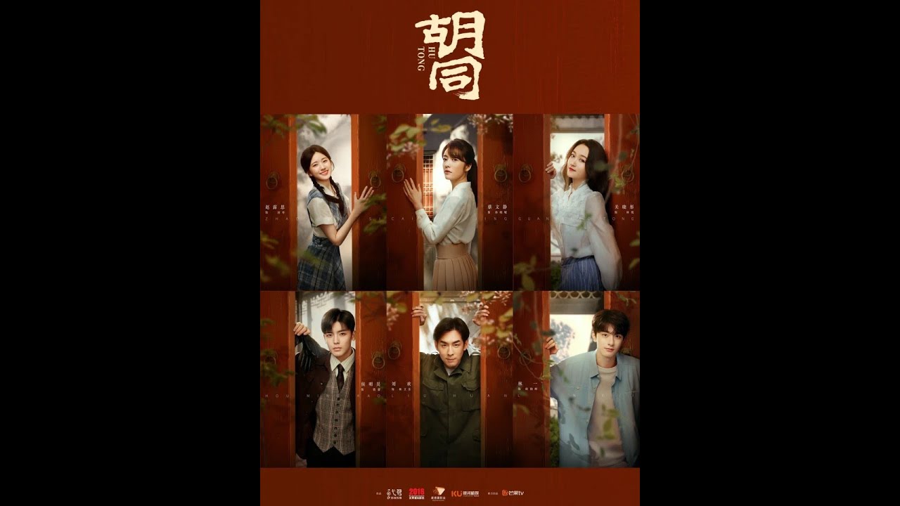 HU TONG [2022] [SEASON 01] [EPISODE 29] [1080P] [MULTIPLE LANGUAGE SUBTITLE]