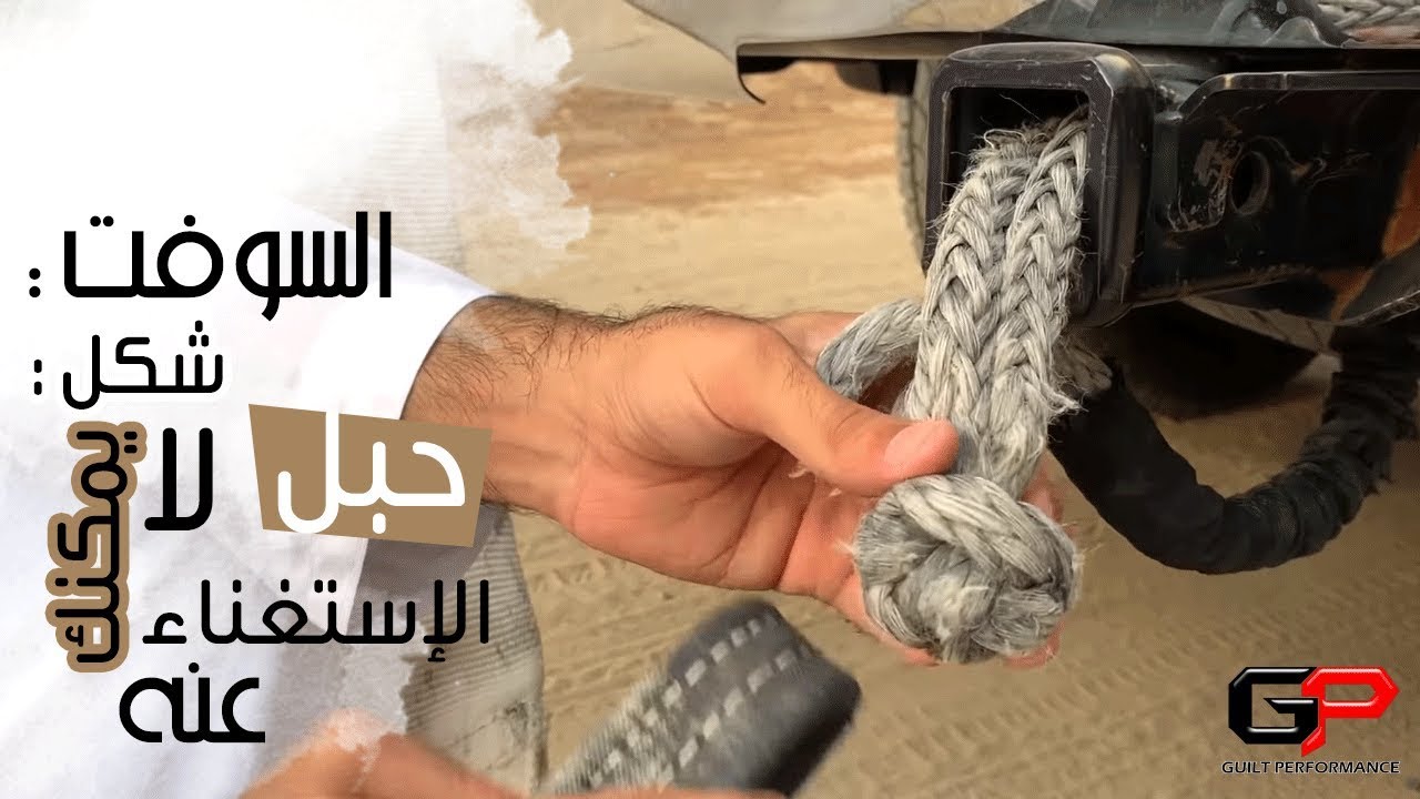 السوفت شكل: حبل لا يمكنك الإستغناء عنه