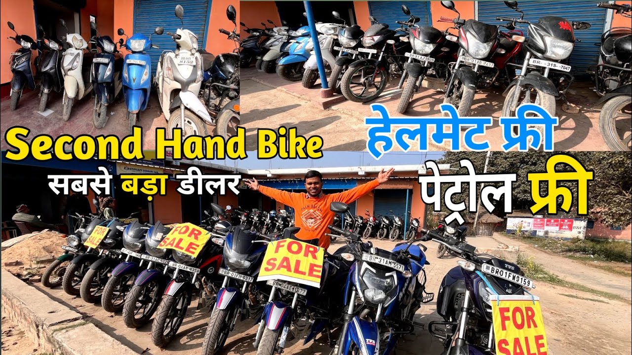 मात्र 11,000₹/- से बाइक। Second Hand Bike in Chhapra #oldbike #vikashvlogs 