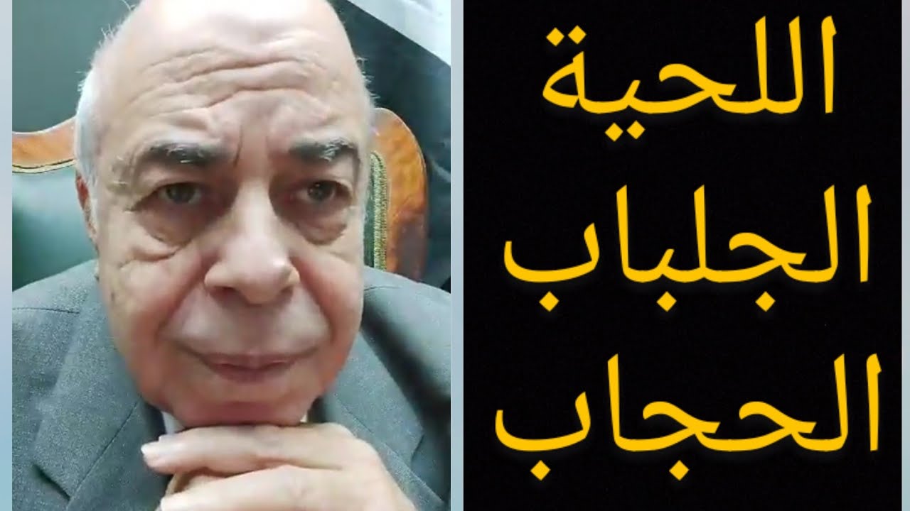 احمد عبده ماهر - طقوس السلفية
