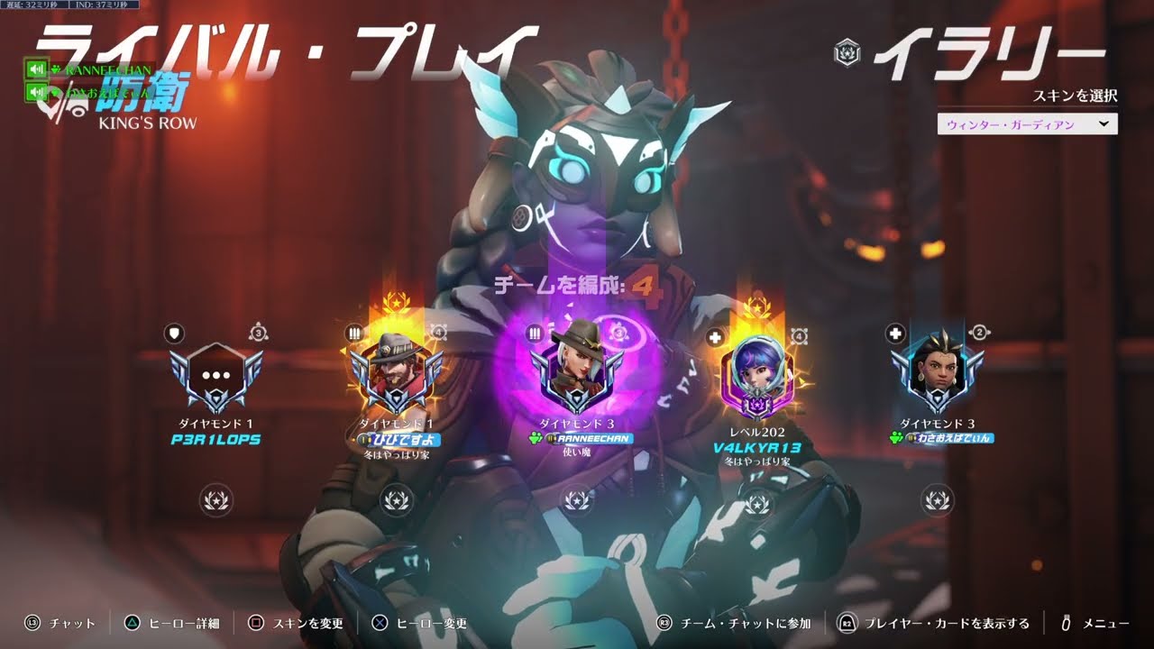 Overwatch 2　wasao#75