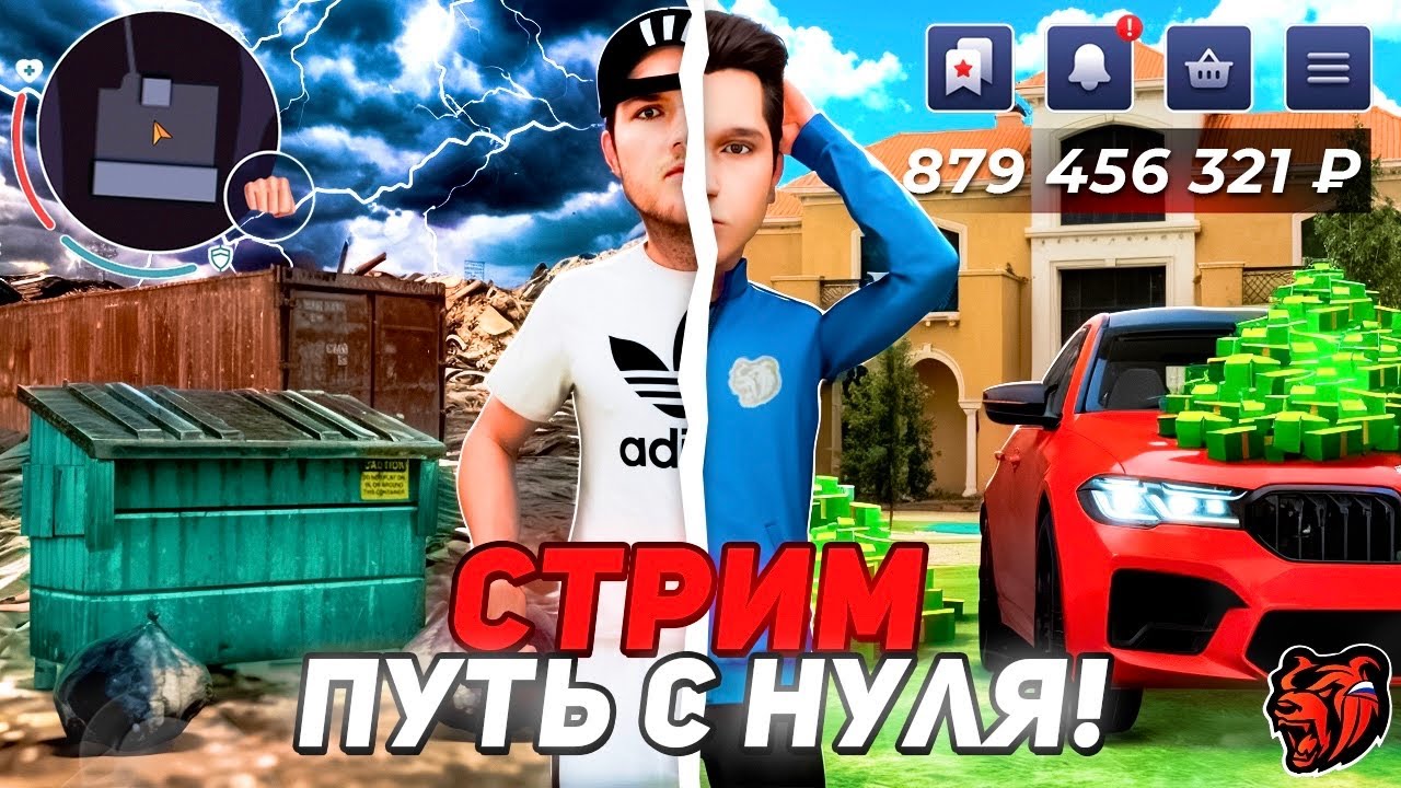 БИСТ ВЕРНУЛСЯ!? ЛЕГЕНДАРНОЕ ВОЗВРАЩЕНИЕ И РАЗВИТИЕ С ПОЛНОГО НУЛЯ на БЛЭК РАША // СТРИМ BLACK RUSSIA