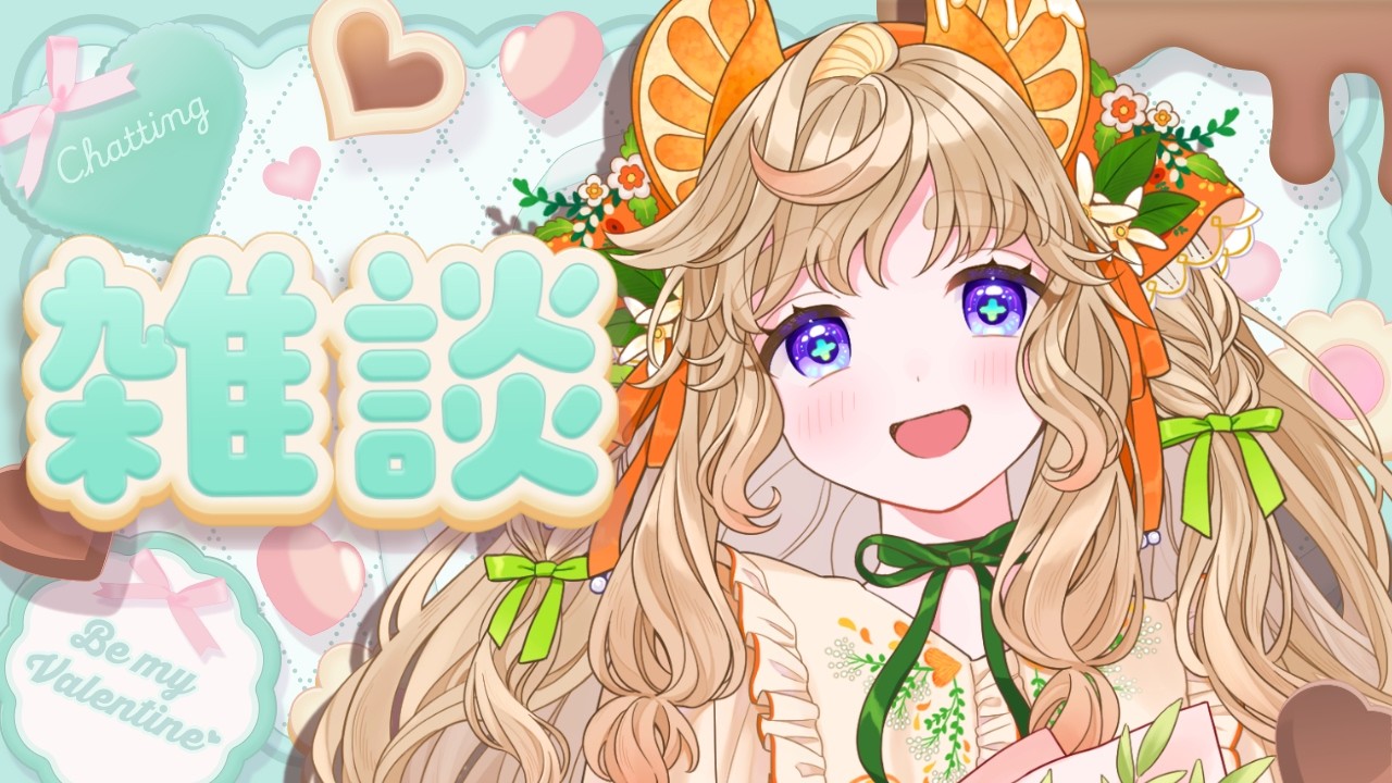 【朝活雑談】２月ラストの朝活！たくさんの人に挨拶させてね！初見・ROM専さん大歓迎！【 #雑談 #vtuber 】